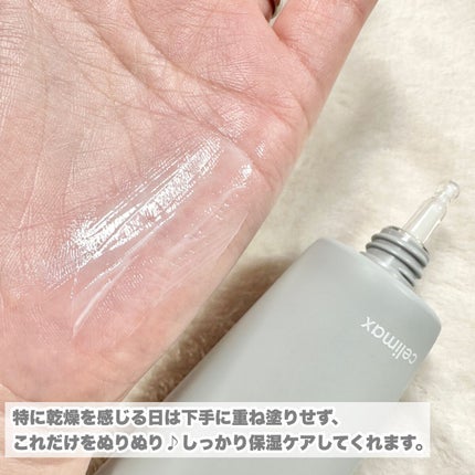 デュアルバリアクリーミートナー/celimax/化粧水を使ったクチコミ(8枚目)