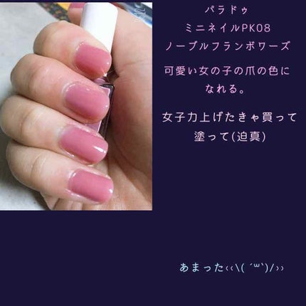 ジェルボリュームトップコート/キャンメイク/ネイルトップコートを使ったクチコミ(4枚目)