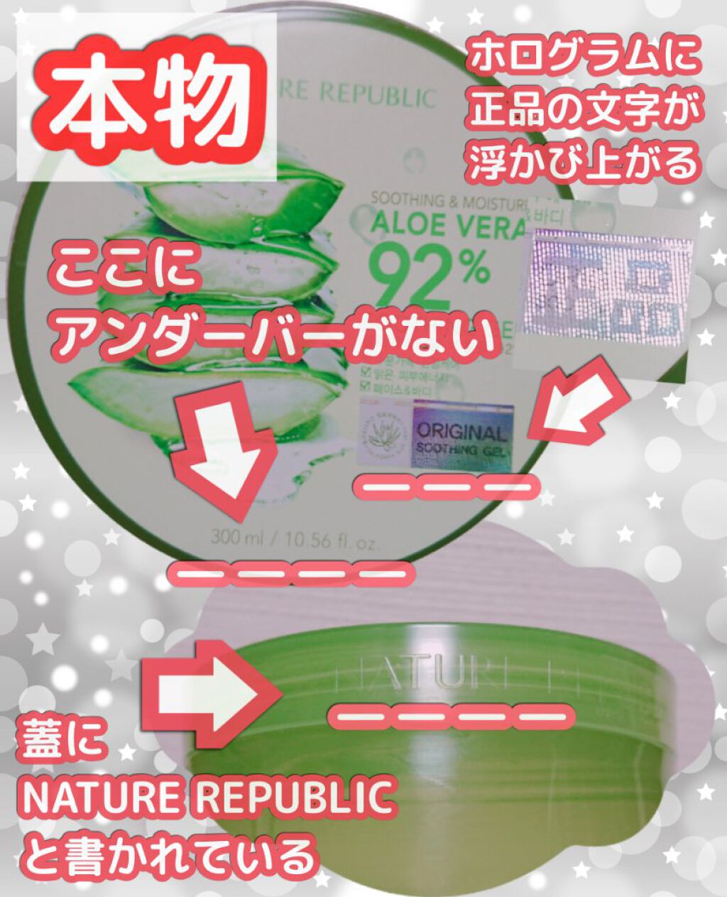 マイルド＆モイスチャーアロエジェル/ネイチャーリパブリック/ボディローションを使ったクチコミ（3枚目）