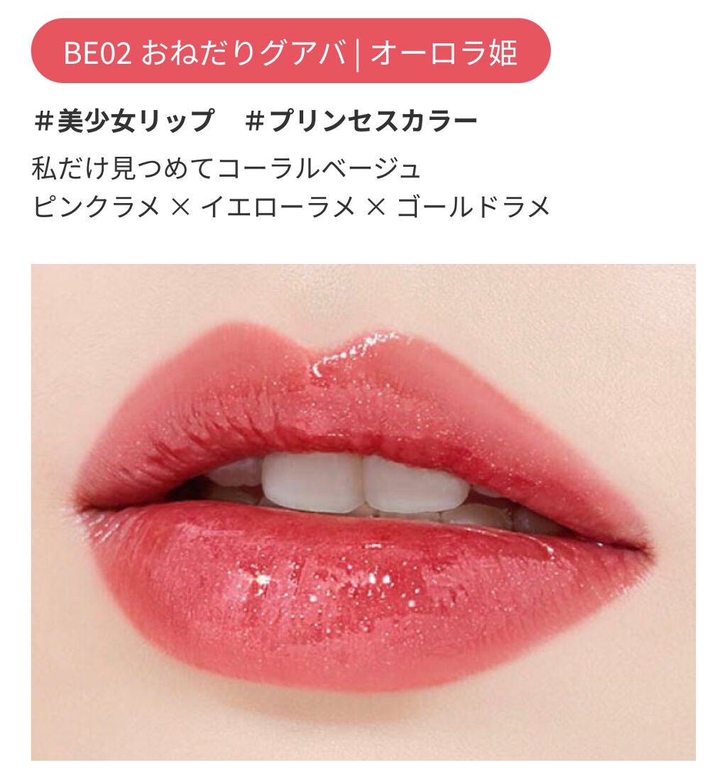 アピュー ジューシーパン スパークリングティント/A’pieu/口紅を使ったクチコミ(8枚目)