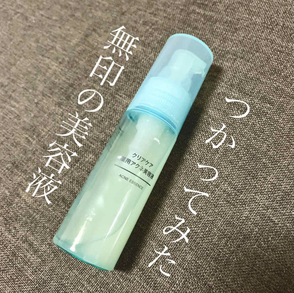 クリアケア 薬用アクネ美容液/無印良品/美容液を使ったクチコミ（1枚目）