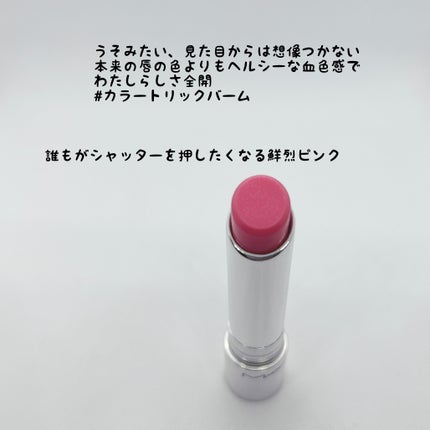 グロー プレイ テンダートーク リップ バーム/M・A・C/リップバームを使ったクチコミ(2枚目)
