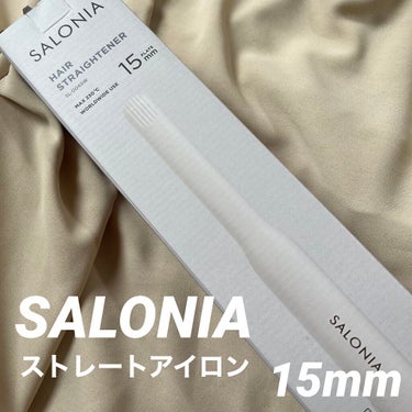 SALONIA ストレートアイロン ホワイト/SALONIA/ストレートアイロンを使ったクチコミ（1枚目）
