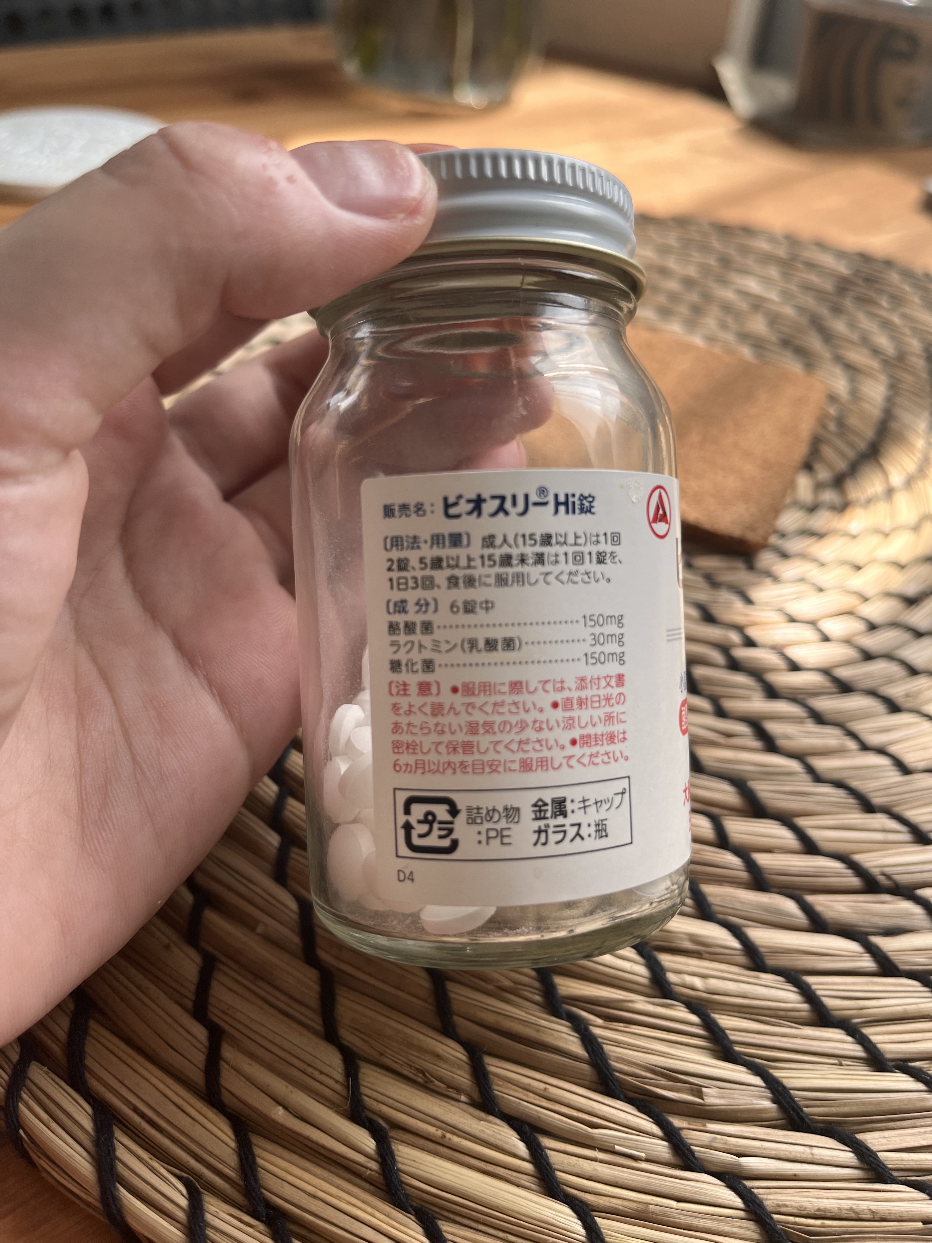 ビオスリーHi錠/アリナミン製薬/その他を使ったクチコミ（3枚目）