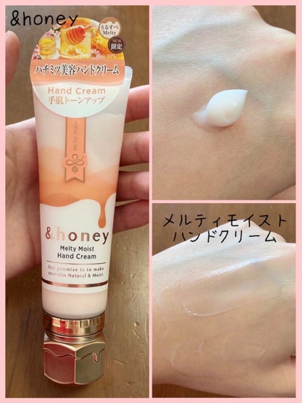 アンドハニー メルティモイスト ハンドクリーム/&honey/ハンドクリームを使ったクチコミ(1枚目)
