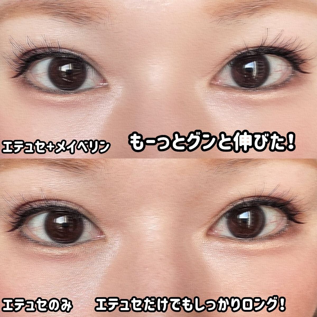 エテュセ アイエディション (マスカラベース)/ettusais/マスカラ下地を使ったクチコミ(4枚目)