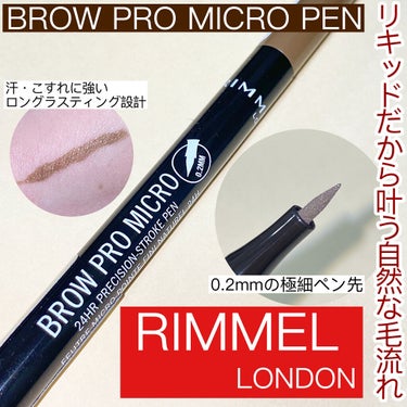 ブロウ プロ マイクロ ペン 001 ブロンド/リンメル/アイブロウペンシルを使ったクチコミ（1枚目）