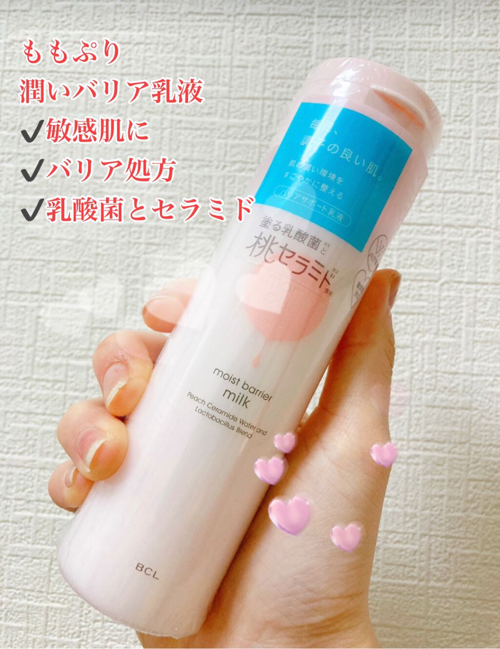 潤いバリア乳液/ももぷり/乳液を使ったクチコミ（2枚目）
