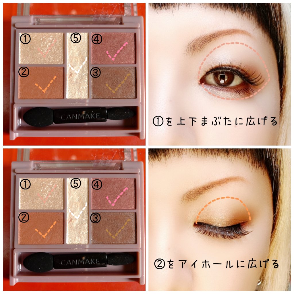 パーフェクトスタイリストアイズ/キャンメイク/アイシャドウパレットを使ったクチコミ（2枚目）
