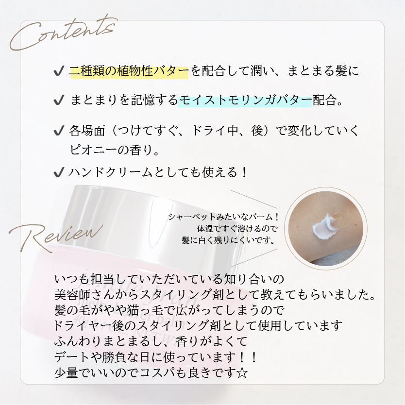 ジェミールフラン メルティバター バーム/ジェミールフラン/ヘアバームを使ったクチコミ（2枚目）