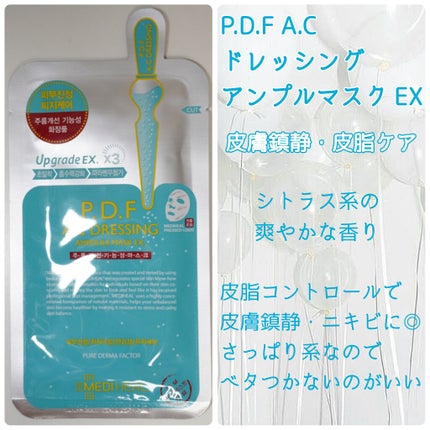 コラーゲン インパクト エッセンシャルマスクEX/MEDIHEAL/シートマスク・パックを使ったクチコミ(6枚目)