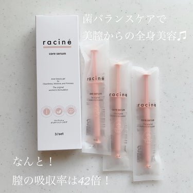 core serum 1.5g×3個入/racine/その他生理用品を使ったクチコミ（2枚目）