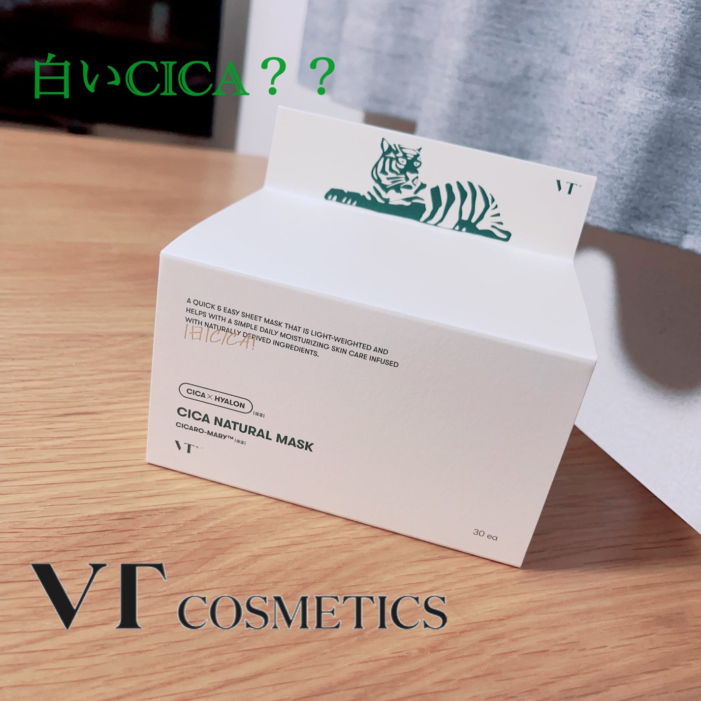 シカナチュラル マスク/VT/シートマスク・パックを使ったクチコミ(1枚目)