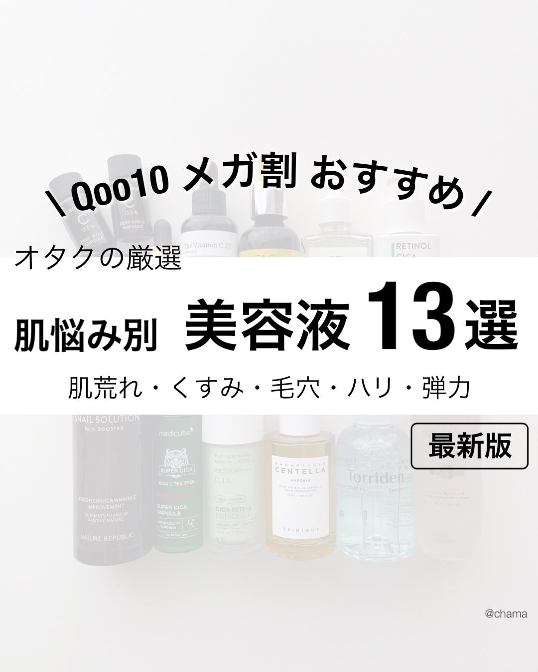 ダイブイン セラム/Torriden/美容液を使ったクチコミ(1枚目)