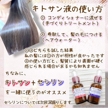 シルクのセリシン液/センケン/ヘアスプレー・ヘアミストを使ったクチコミ（4枚目）