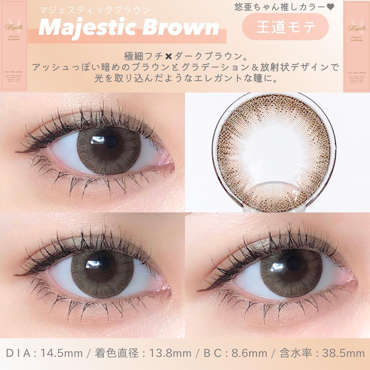 Majette 1day/Majette/ワンデー(1DAY)カラコンを使ったクチコミ(3枚目)