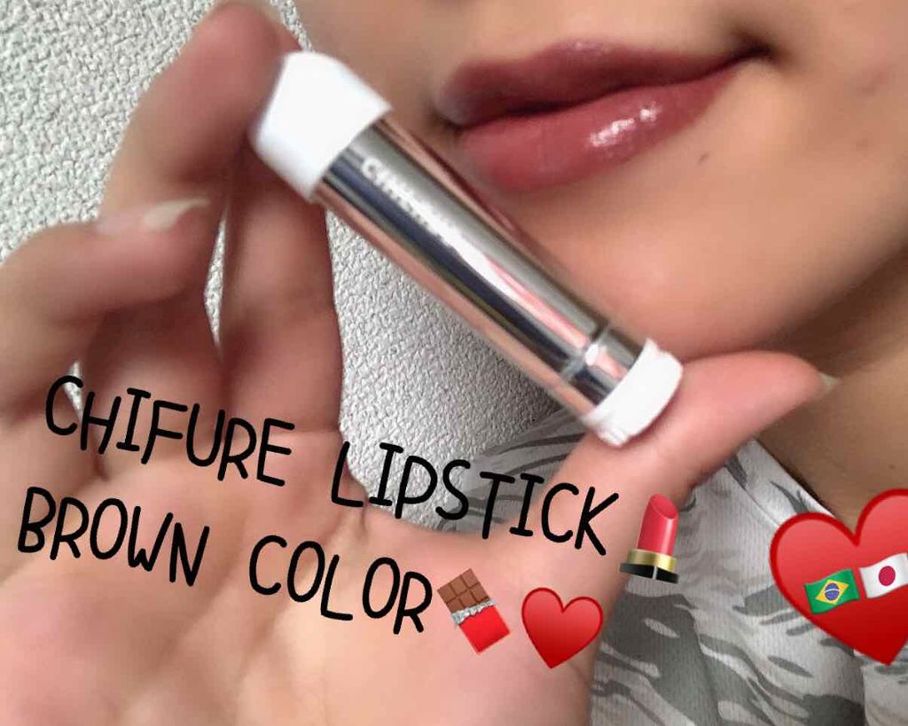 口紅（詰替用）/ちふれ/口紅を使ったクチコミ（1枚目）