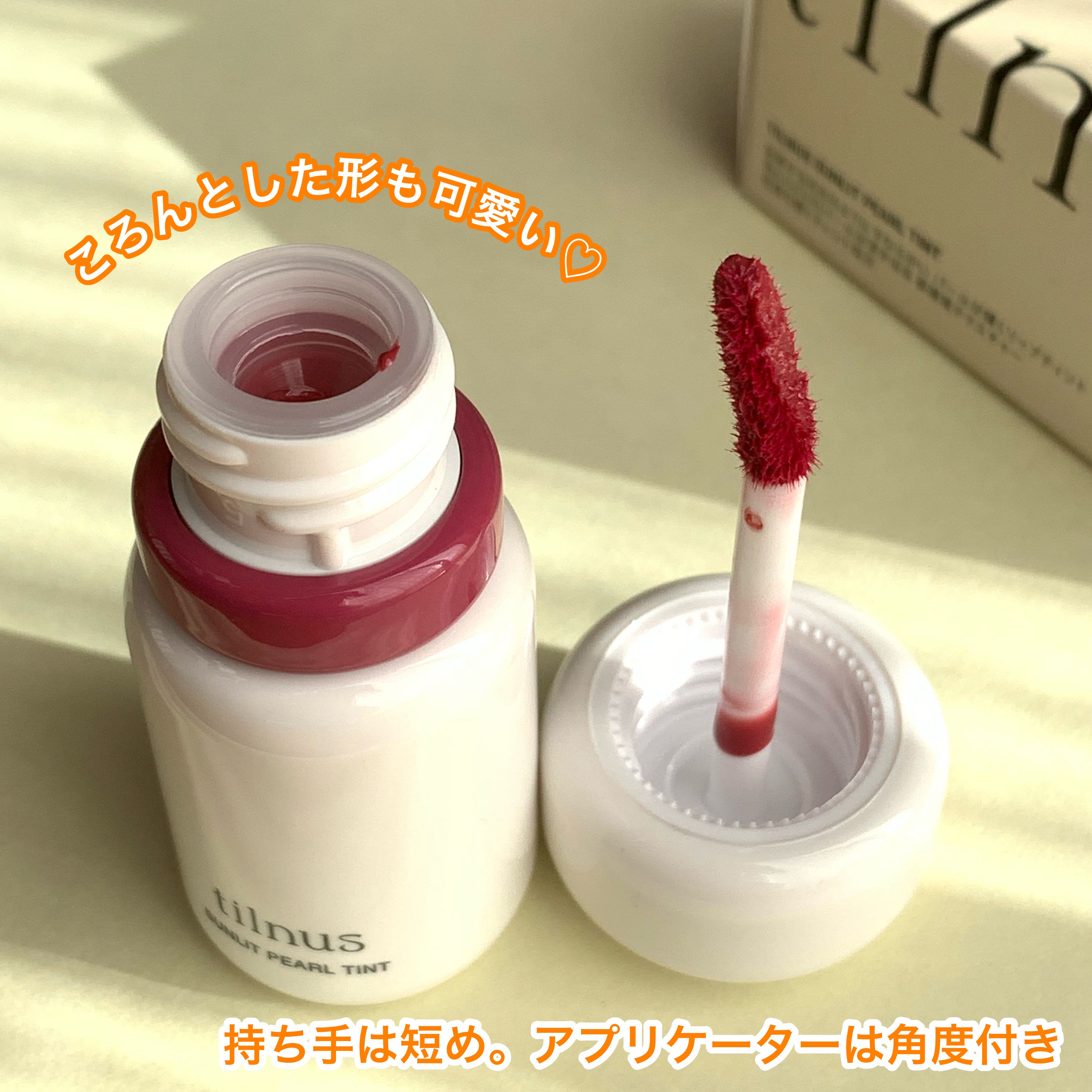 ティルナス サンリットパール ティント 06　REAL RASPBERRY　リアルラズベリー/tilnus/リップティントを使ったクチコミ（3枚目）