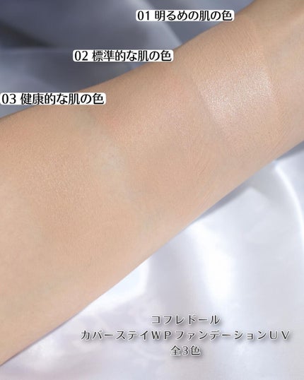 カバーステイWPファンデーションUV/コフレドール/パウダーファンデーションを使ったクチコミ(8枚目)