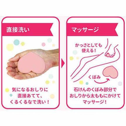 恋するおしり ヒップケアソープ/ペリカン石鹸/バスト・ヒップケアを使ったクチコミ(2枚目)