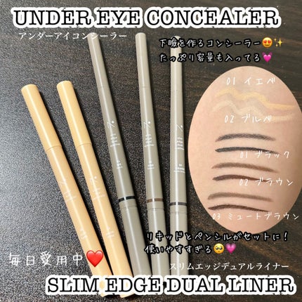 アンダーアイマスター/nobev/ペンシルアイライナーを使ったクチコミ(3枚目)