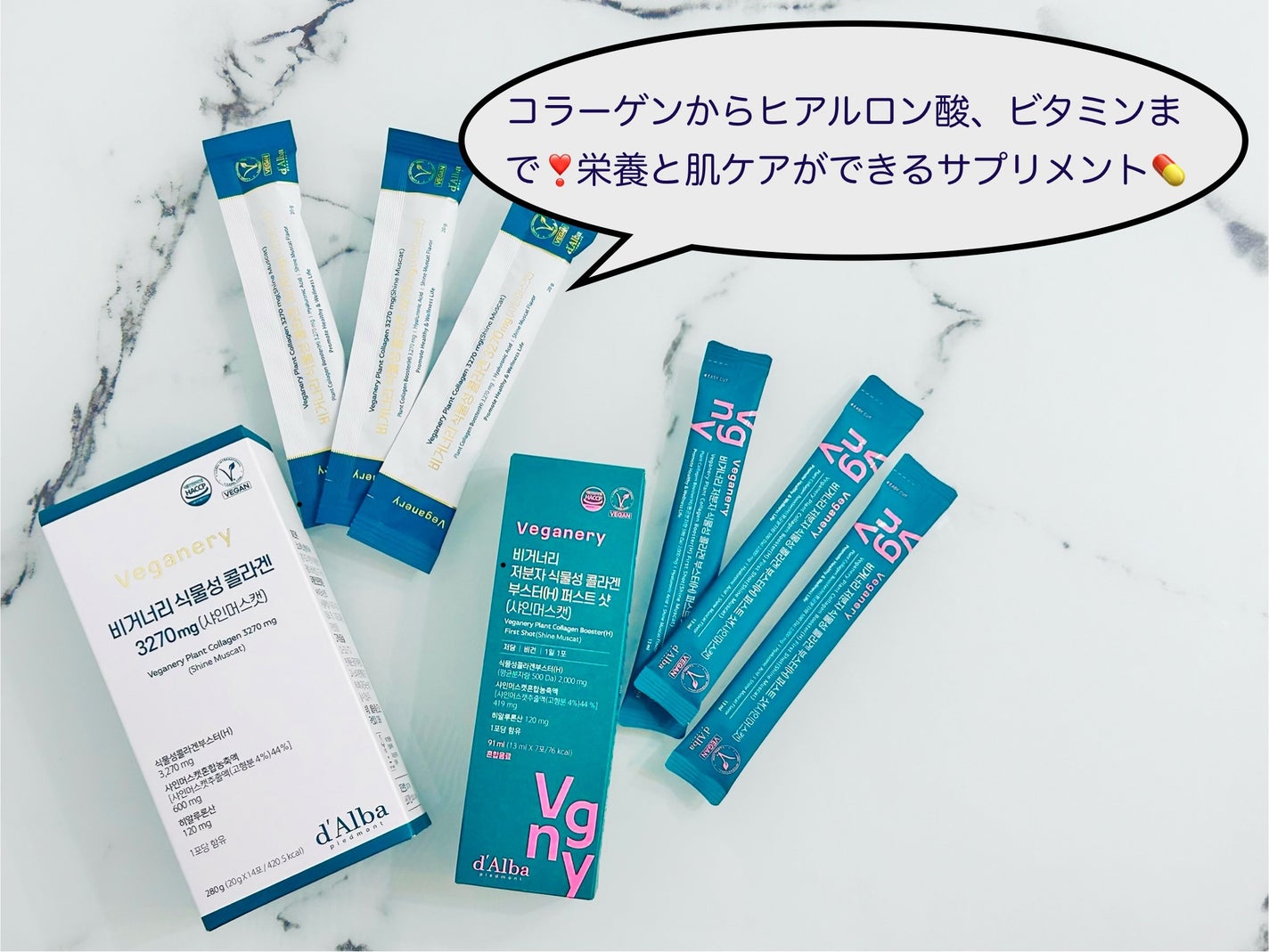 ヴィーガナリー低分子植物性コラーゲンブースターファーストショット/ダルバ/美容サプリメントを使ったクチコミ(1枚目)