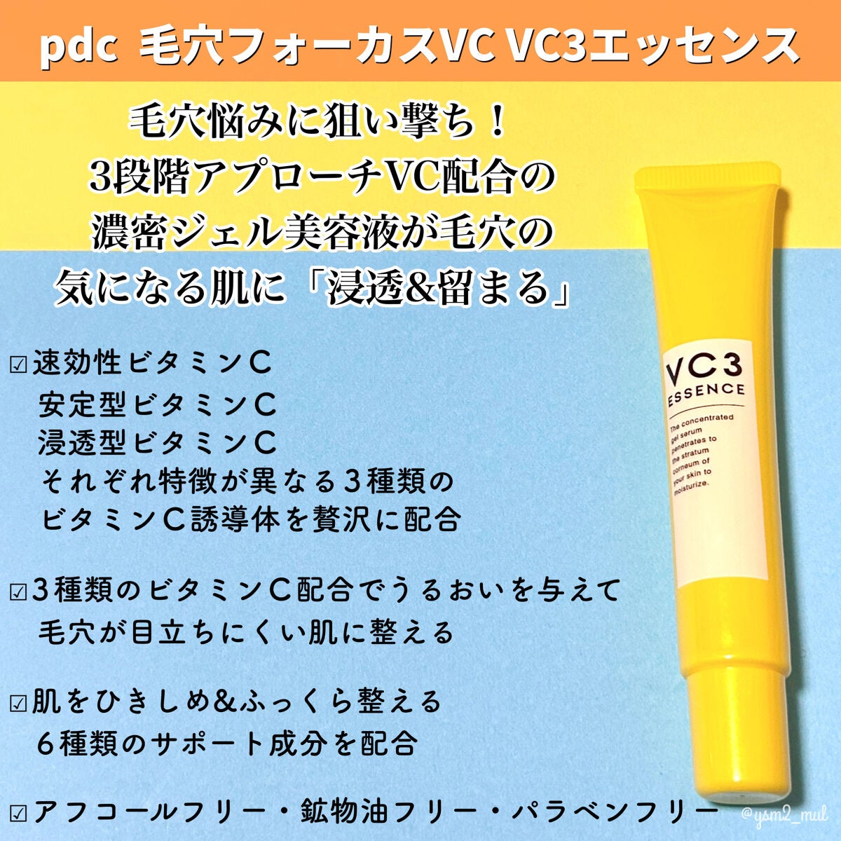 毛穴フォーカスVC VC3エッセンス/pdc/美容液を使ったクチコミ(2枚目)