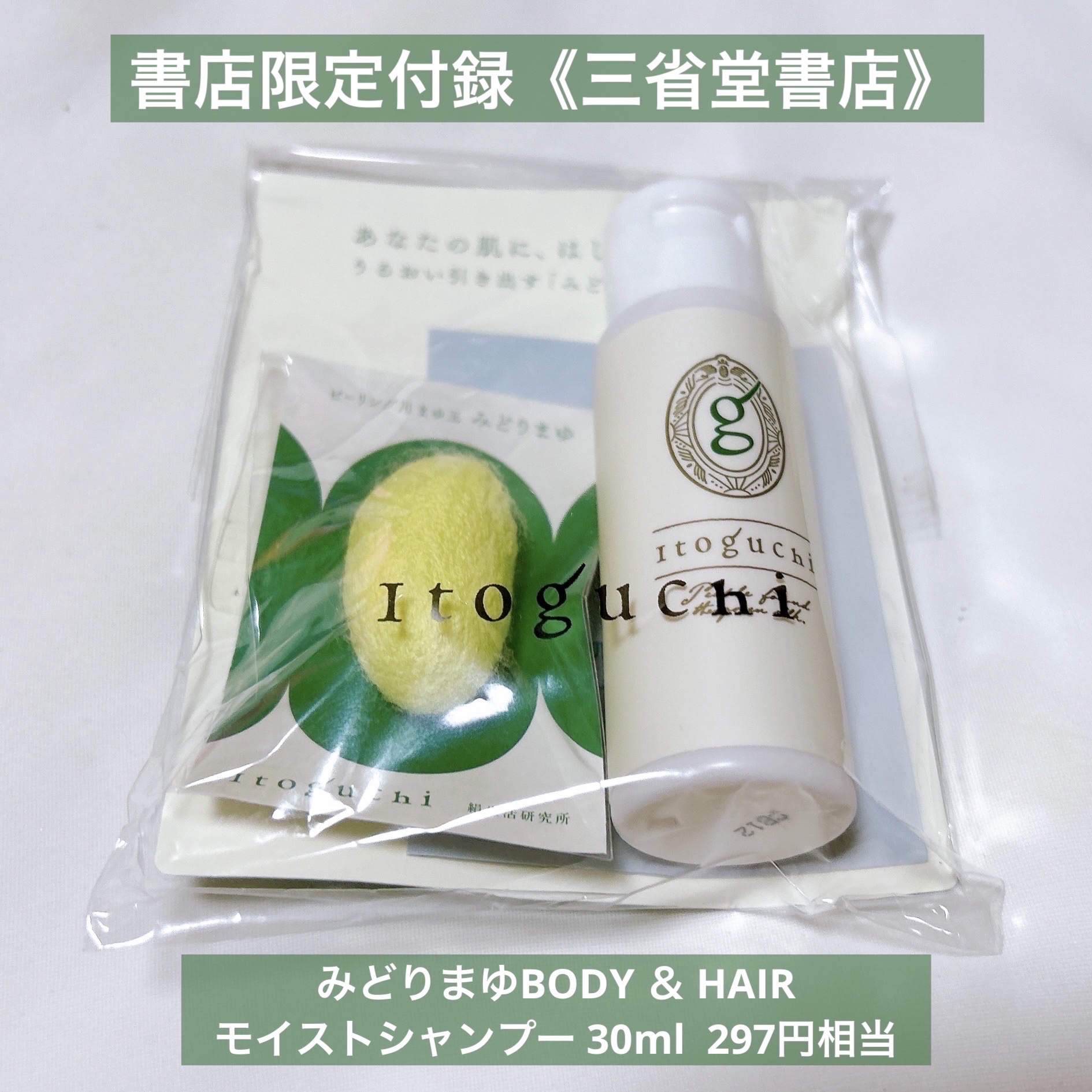 【2個セット】みどりまゆ BODY u0026 HAIR モイストシャンプー 400mL Itoguchi ( イトグチ ) みどりまゆ BODY \u0026 HAIR モイストシャンプー