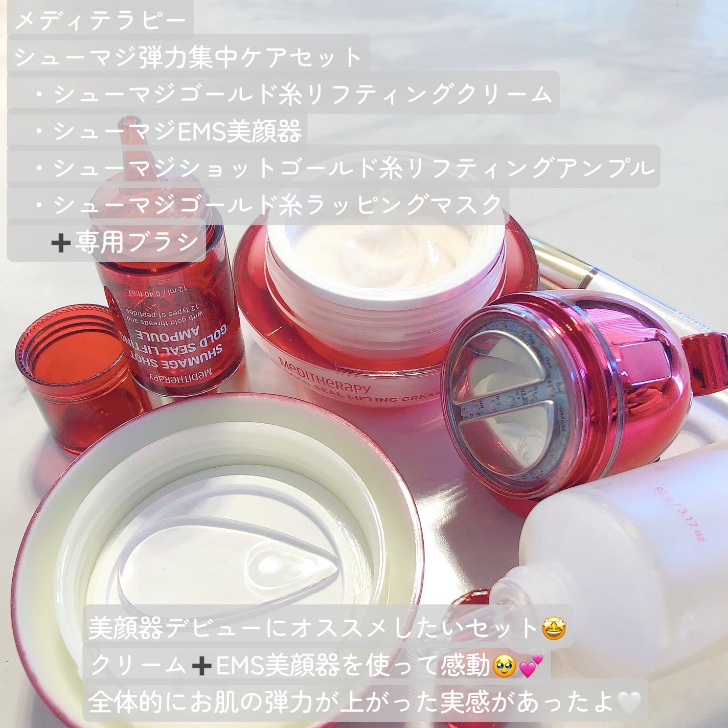 シューマジゴールド糸リフティングクリーム+EMS美顔器/MEDITHERAPY/フェイスクリームを使ったクチコミ(2枚目)