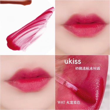 トラネコシリーズ リップティント W01# 薔薇豆沙/ukiss/口紅の画像