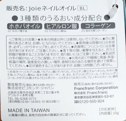 ▽ on LIPS 「友達からネイルオイル頂きました!まず見た目が可愛い⸜(・ᴗ・)..」(2枚目)