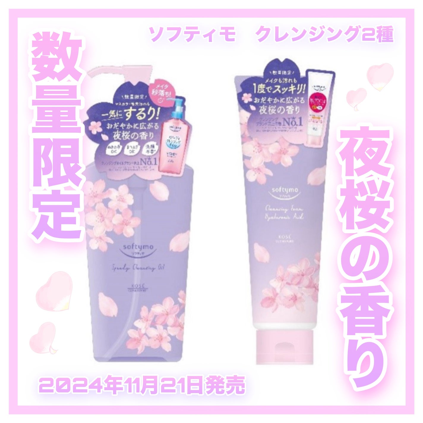 ソフティモ スピーディ クレンジングオイル/ソフティモ/オイルクレンジングを使ったクチコミ(1枚目)