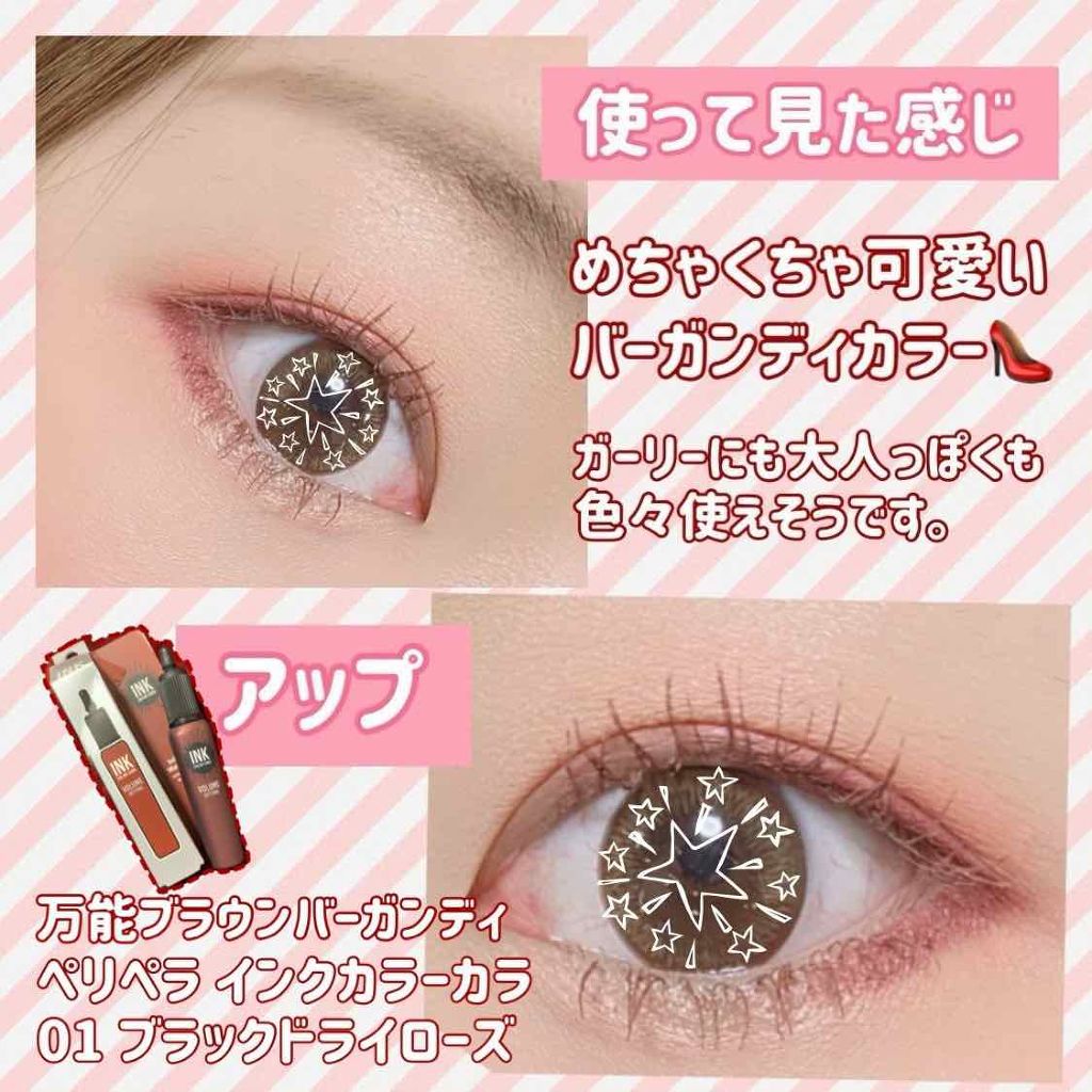 インク カラー カラ（AD）/PERIPERA/マスカラを使ったクチコミ（2枚目）