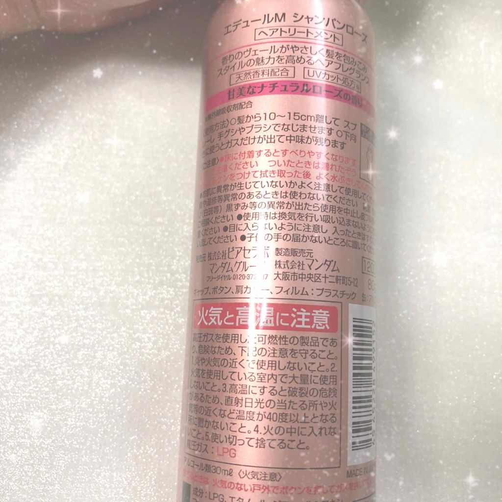 エデュール シャンパンローズ/エデュール/ヘアミストを使ったクチコミ（2枚目）