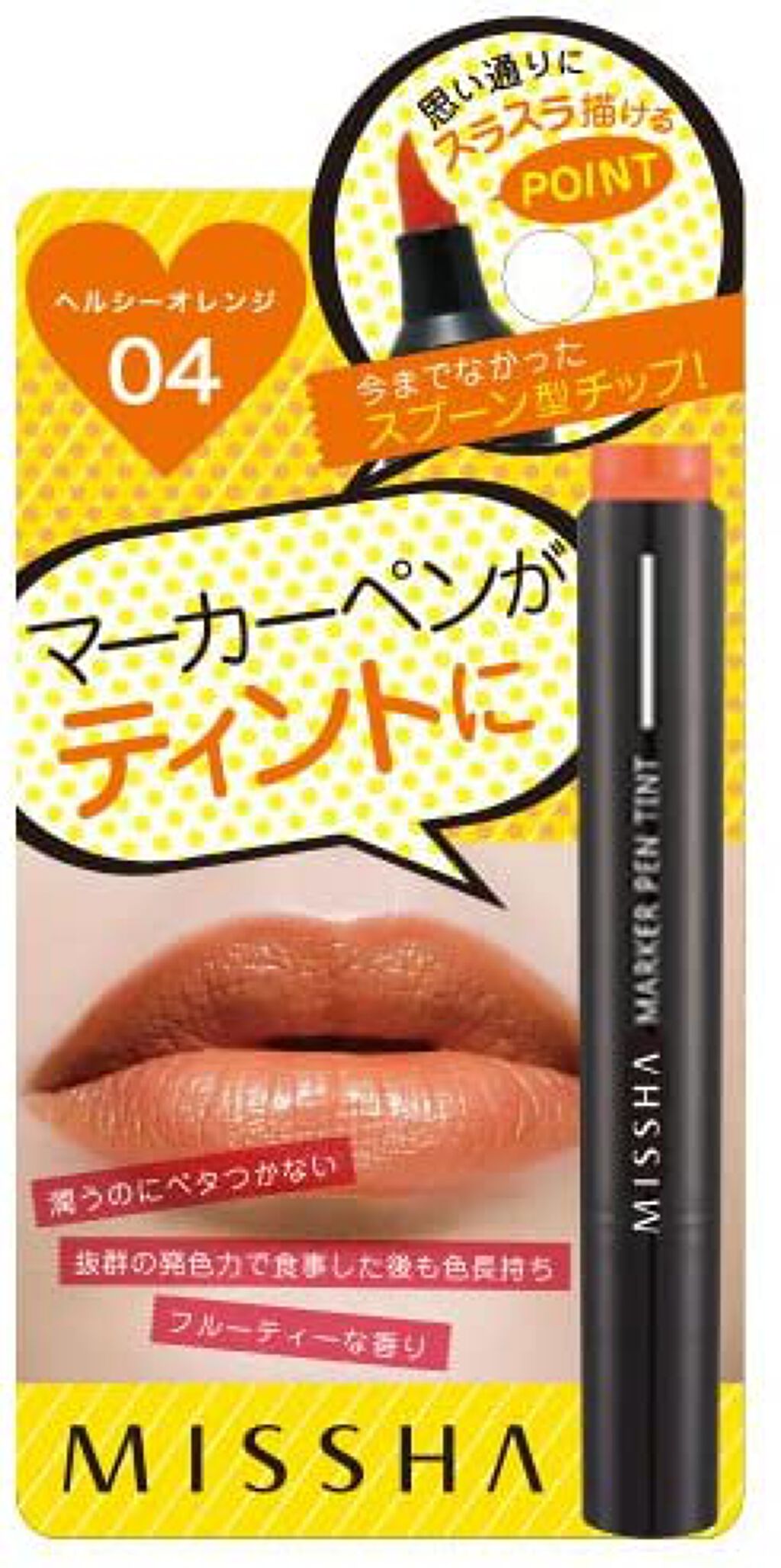 マーカーペンティント OR01