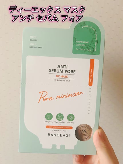 DXマスク/BANOBAGI/シートマスク・パックを使ったクチコミ(1枚目)