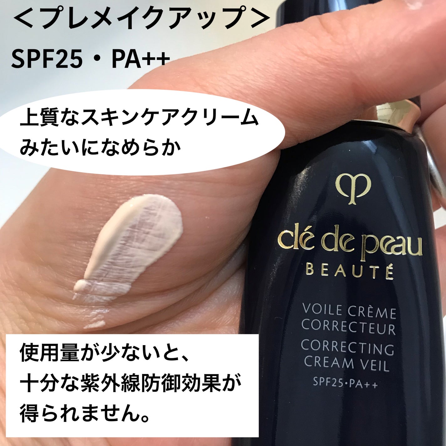 ヴォワールコレクチュールn/クレ・ド・ポー ボーテ/化粧下地を使ったクチコミ(3枚目)