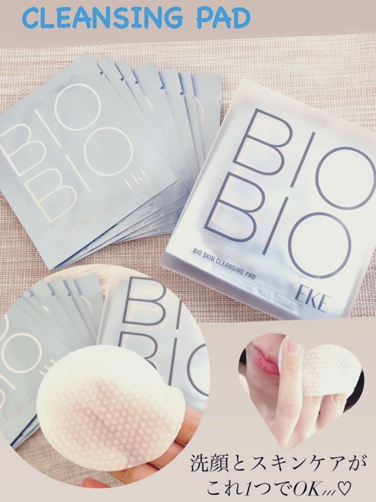 ジュエルビームハートアイパッチ/EKE/アイケア・アイクリームを使ったクチコミ（1枚目）