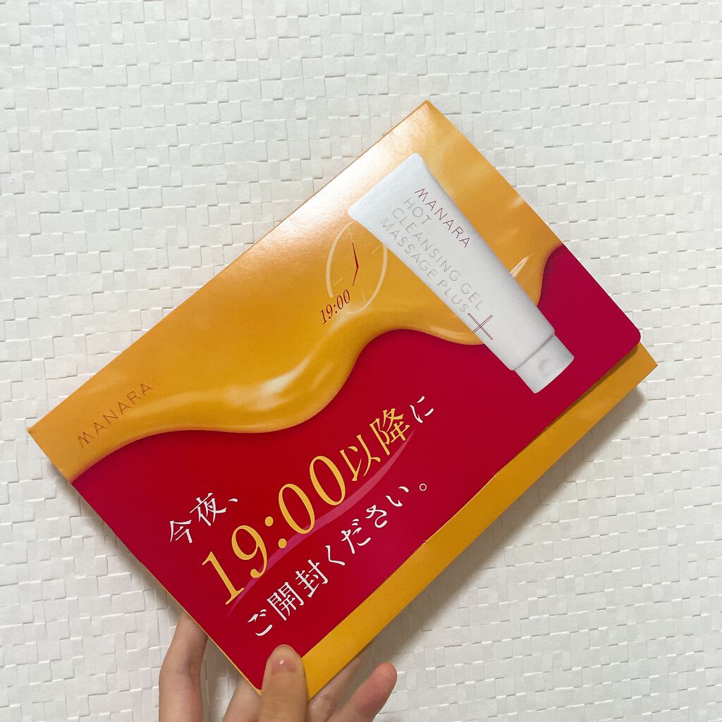 ホットクレンジングゲル マッサージプラス/マナラ/クレンジングジェルを使ったクチコミ（1枚目）