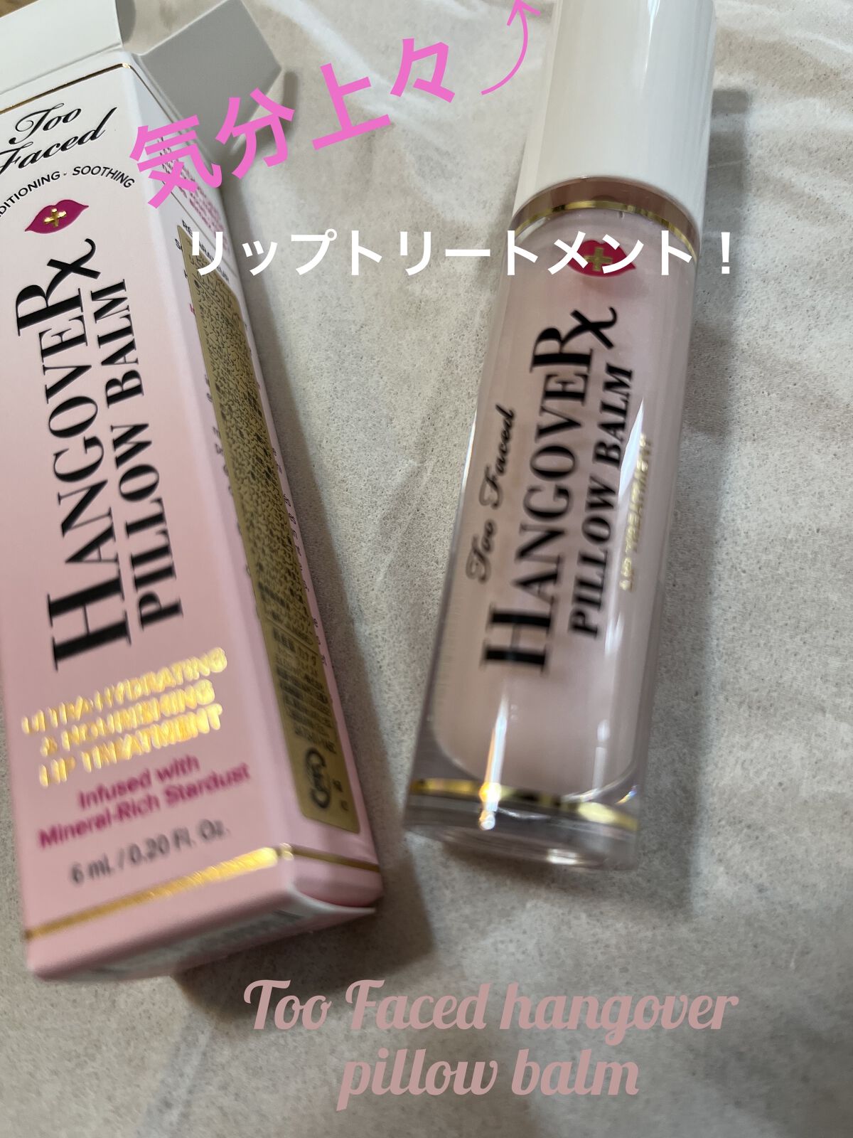 ～トゥー フェイスド ハングオーバー～ ピロー バーム リップ トリートメント/Too Faced/リップ美容液を使ったクチコミ（1枚目）