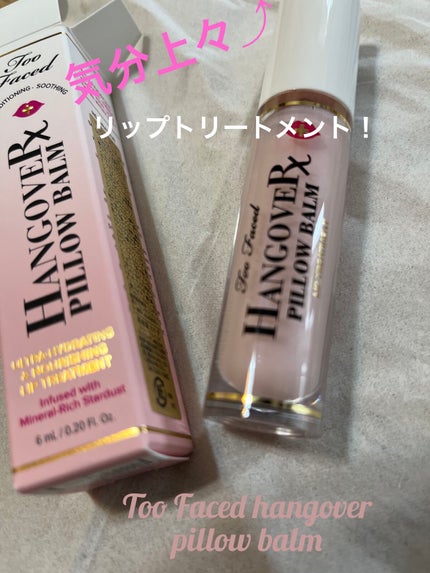 ~トゥー フェイスド ハングオーバー~ ピロー バーム リップ トリートメント/Too Faced/リップ美容液を使ったクチコミ(1枚目)