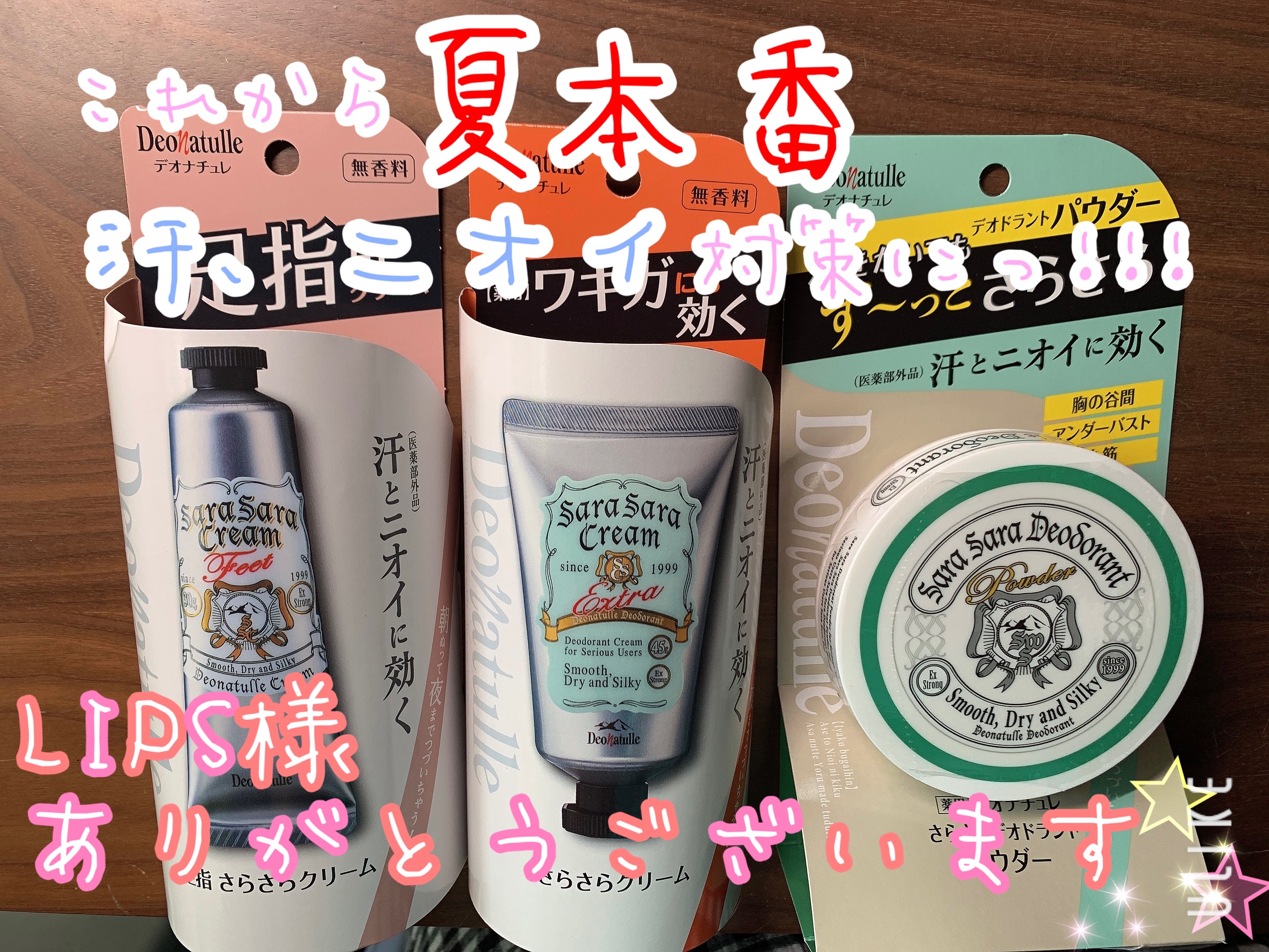 薬用さらさらデオドラントパウダー/デオナチュレ/デオドラント・制汗剤を使ったクチコミ（1枚目）