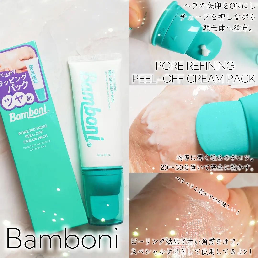 ピールオフクリームパック/Bamboni/その他スキンケアを使ったクチコミ（1枚目）