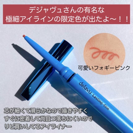 「密着アイライナー」極細クリームペンシル/デジャヴュ/ペンシルアイライナーを使ったクチコミ(2枚目)