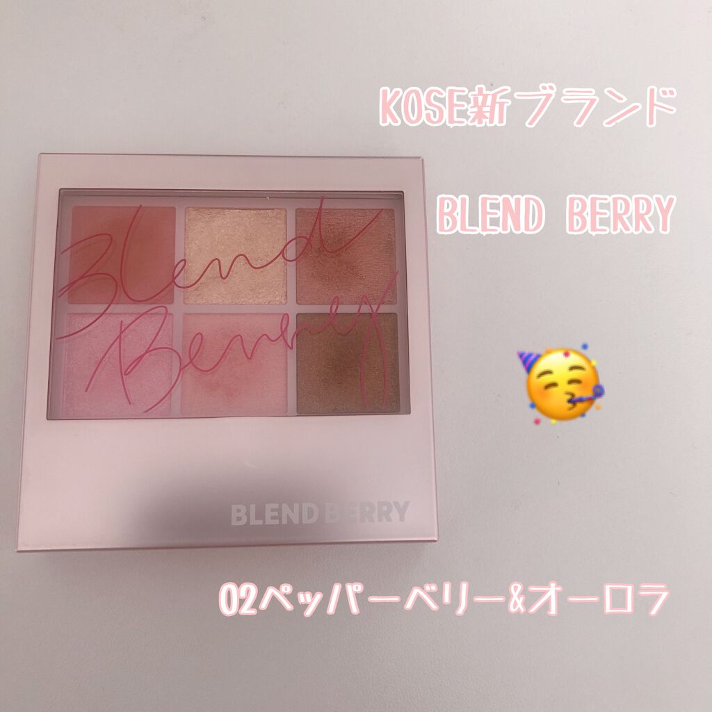 オーラクリエイション/BLEND BERRY/アイシャドウパレットを使ったクチコミ(1枚目)