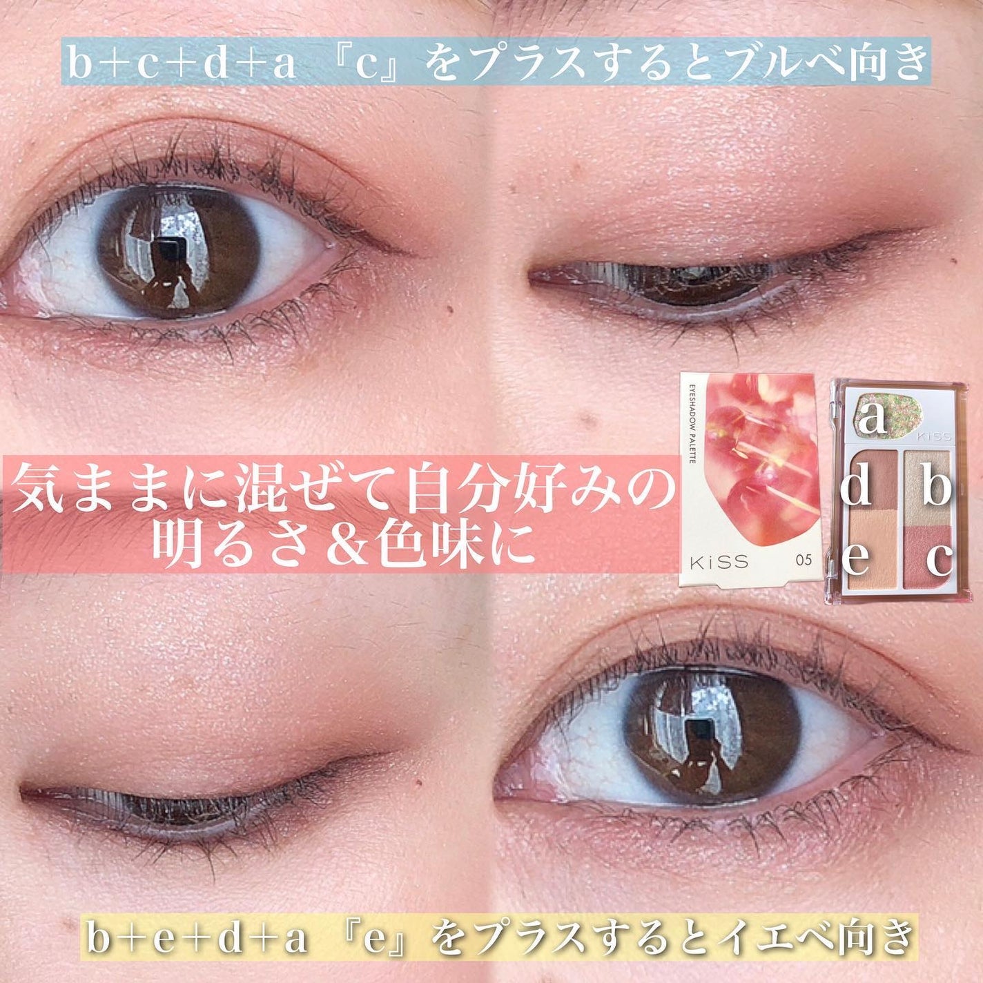 カクテルデイズ/KiSS/アイシャドウパレットを使ったクチコミ(4枚目)