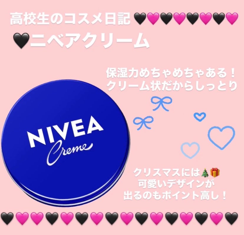 ニベアクリーム/ニベア/ボディクリームを使ったクチコミ(4枚目)