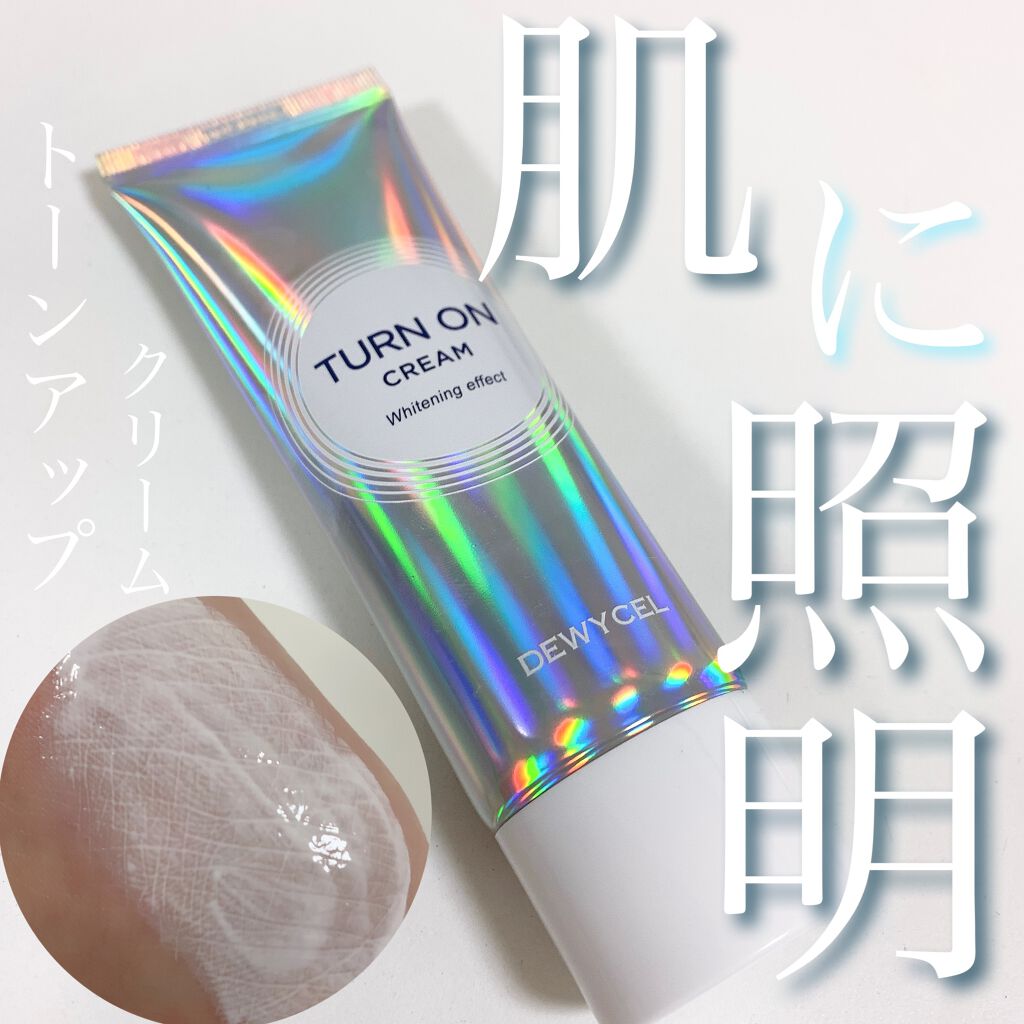 デュイセル ターンオンクリーム/DEWYCEL/フェイスクリームを使ったクチコミ（1枚目）