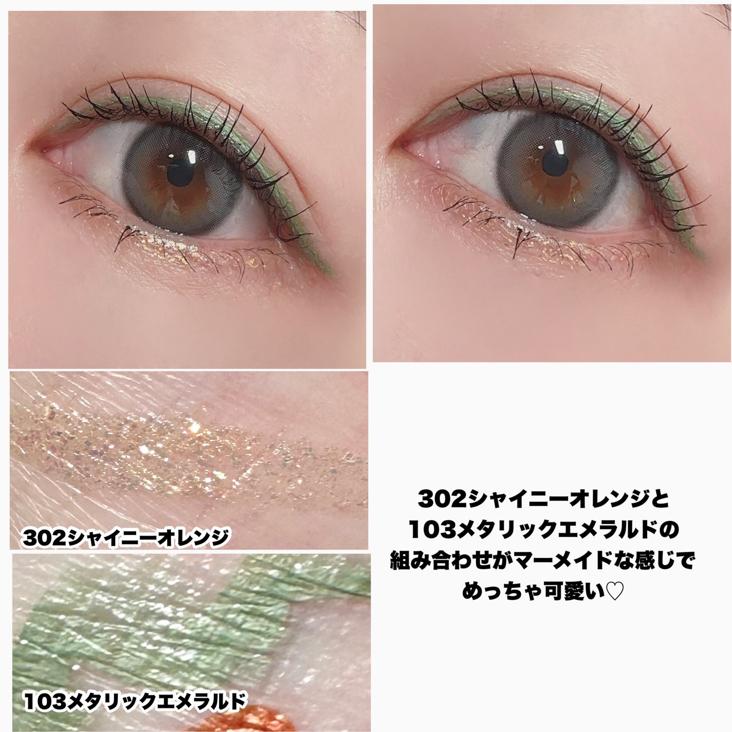 美容液ラメライナー/Borica/リキッドアイライナーを使ったクチコミ(8枚目)