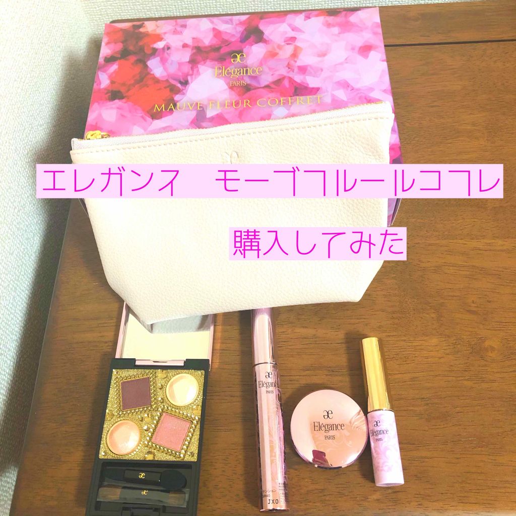 モーヴフルール コフレ ポーチ/Elégance/メイクアップキットを使ったクチコミ（1枚目）